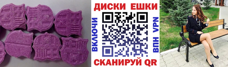 ЭКСТАЗИ 250 мг  Серафимович 