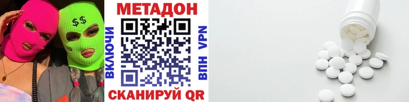 МЕТАДОН мёд  Серафимович 
