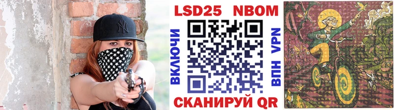 Марки NBOMe 1,5мг  Серафимович 